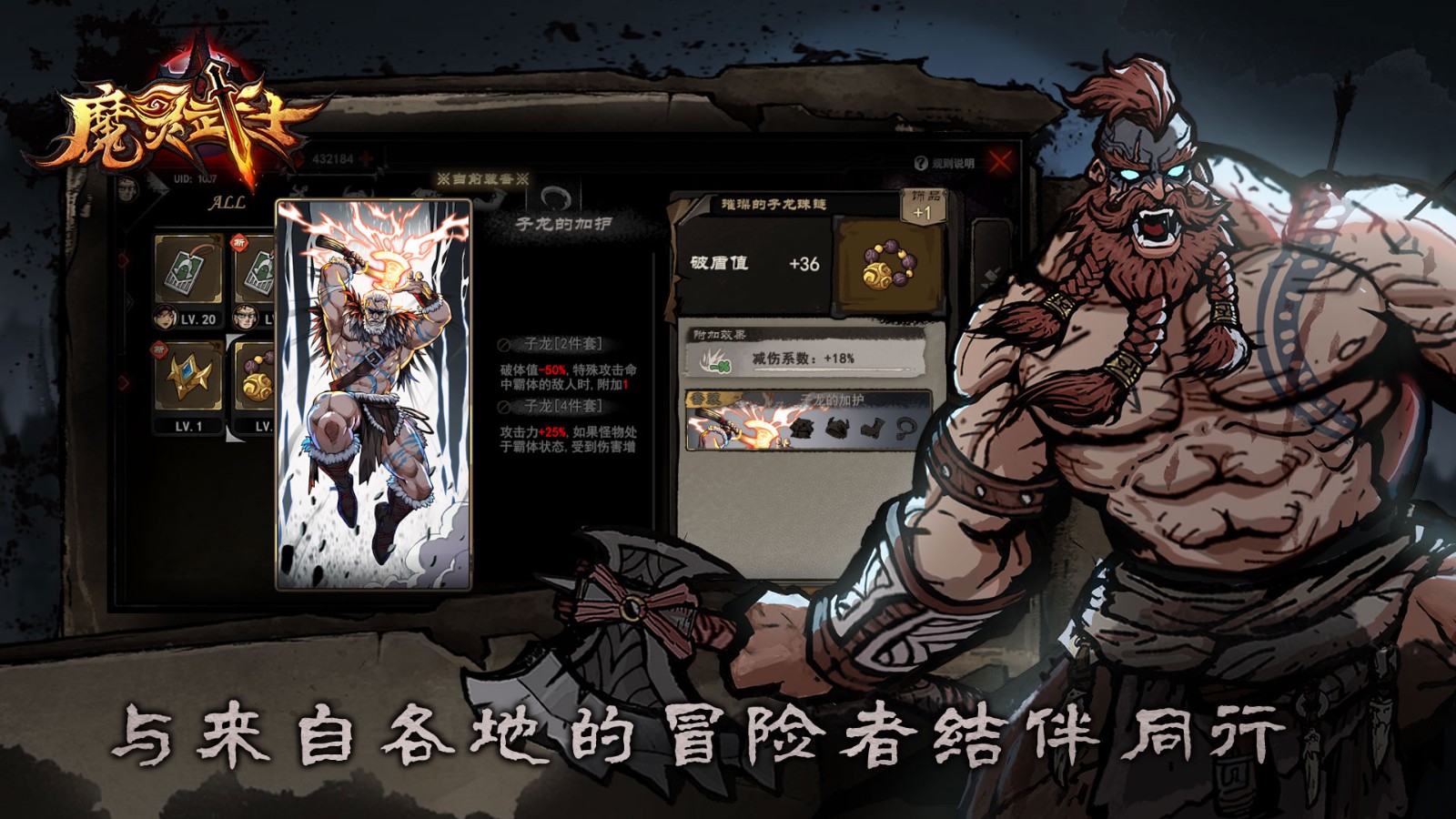 魔灵武士无广告版