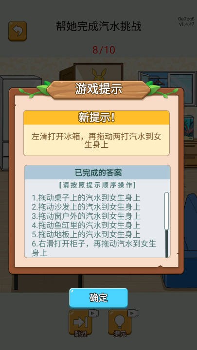 疯狂大脑洞通用版图2
