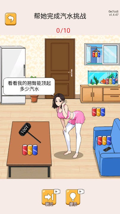 疯狂大脑洞通用版图3