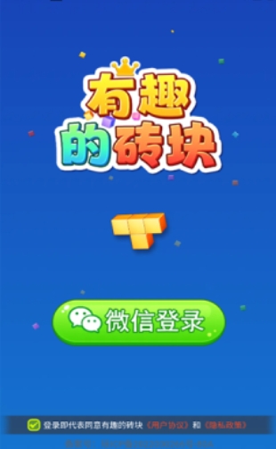 有趣的砖块游戏完整版图1
