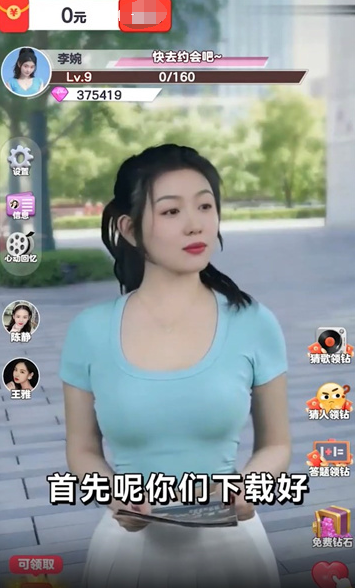 亲密养成记安卓官方版图2