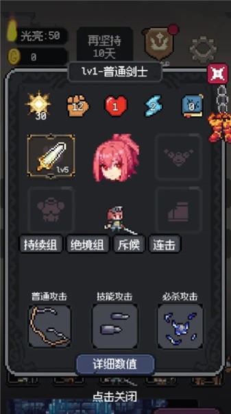 守夜小队安卓官方版图3