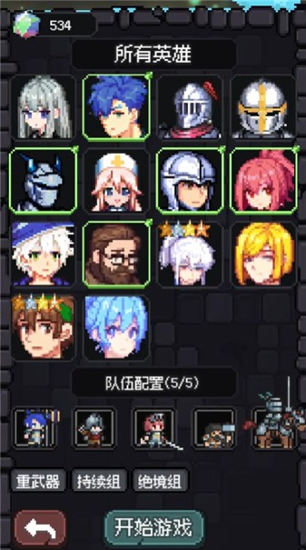 守夜小队安卓官方版图2
