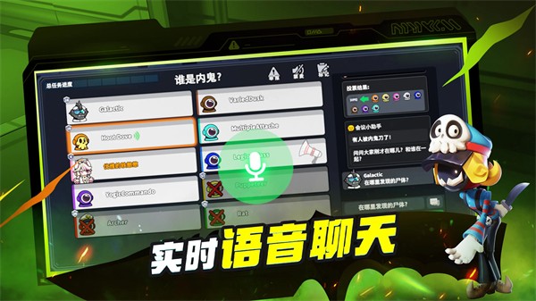 太空杀国际服手游直装版图3
