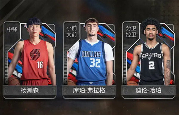 《美职篮》全明星球员垫子卡身价分享
