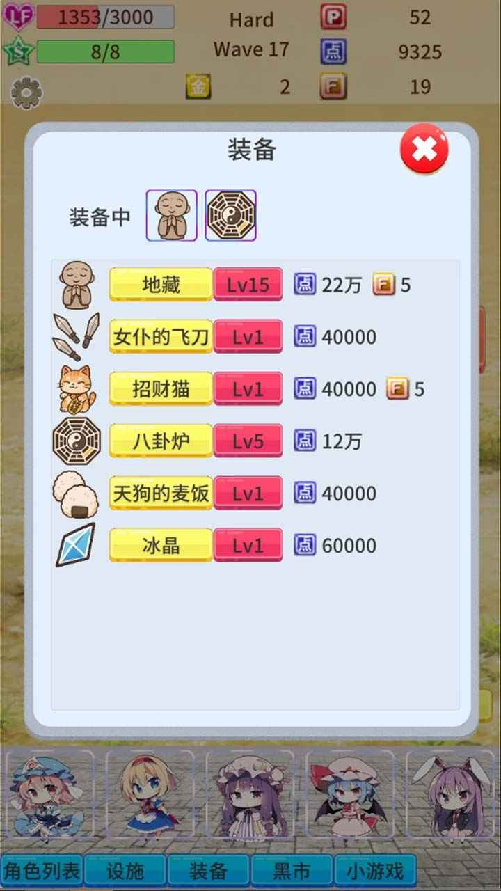 毛玉防御(2)