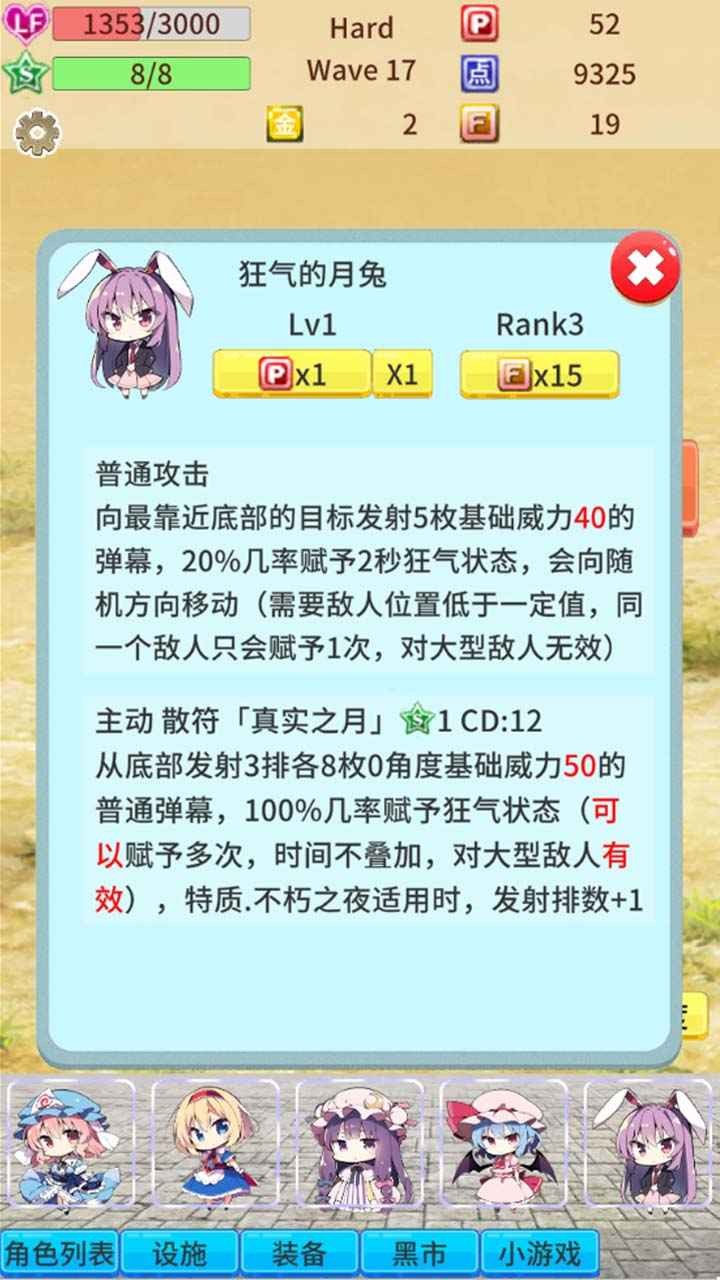 毛玉防御(3)