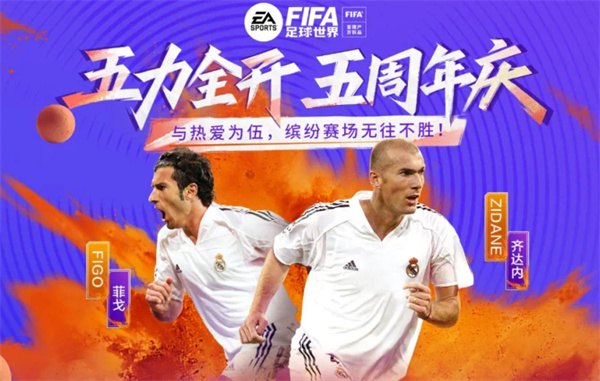 《FC足球世界》冬季英超萨卡属性完全指南