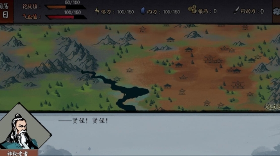 江湖旧梦手游免费版