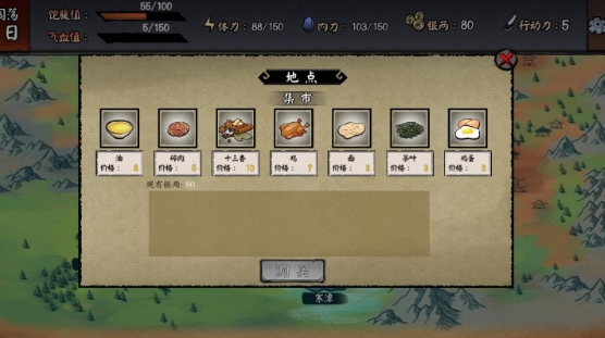 江湖旧梦手游免费版