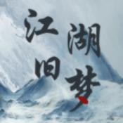 江湖旧梦手游免费版