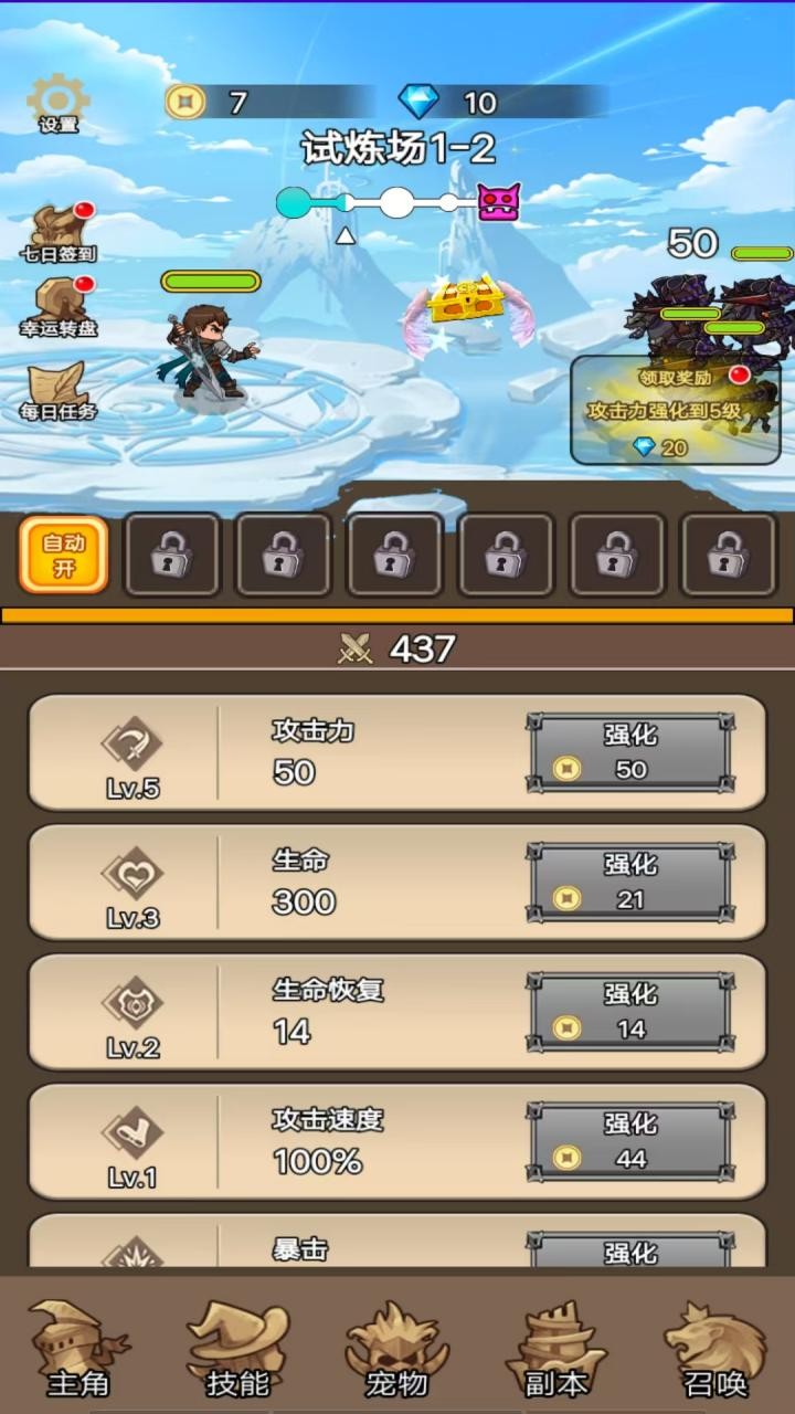 勇者试炼场游戏最新版图2