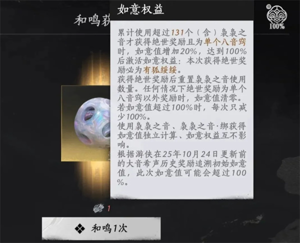 燕云十六声中绑定八音窍与非绑定八音窍的差异全面解析
