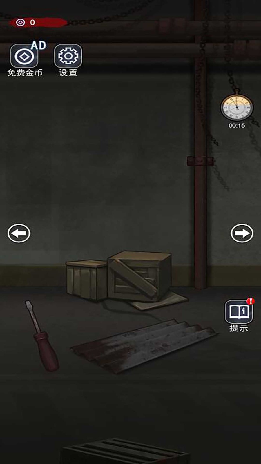 诡异现场游戏完整版图3