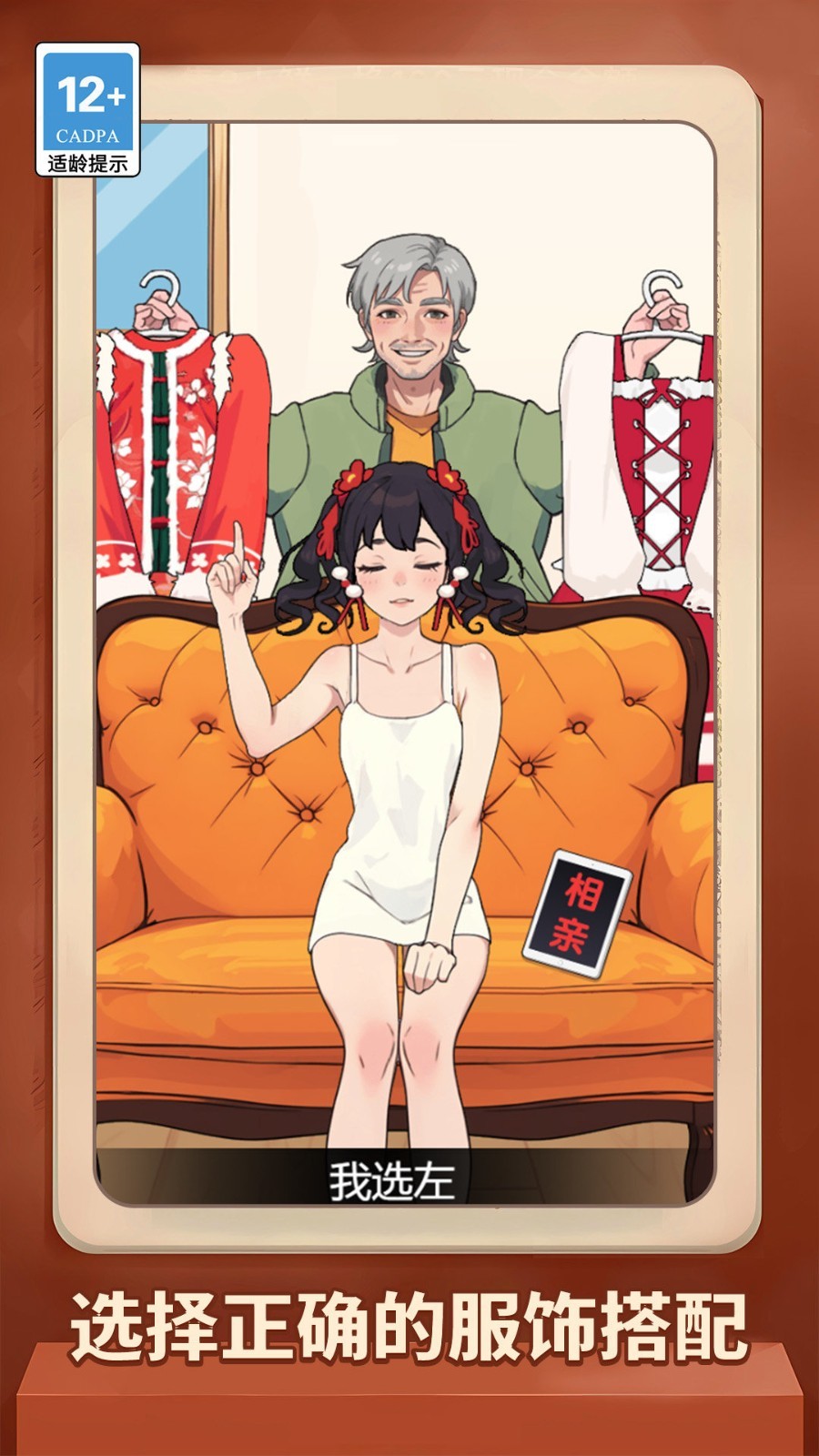 奇思妙解直装版图3