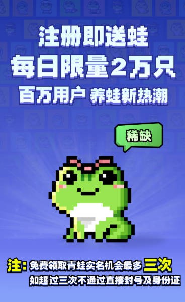 流浪蛙手游直装版图5