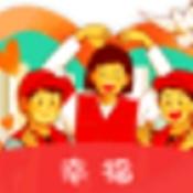 幸福之家