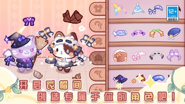 萌萌猫咪乐园(3)