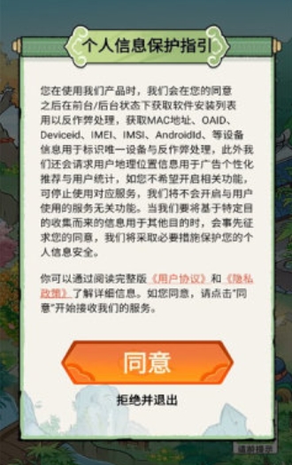 芳香百草园游戏官方最新版