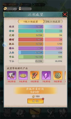 我想当盟主(1)