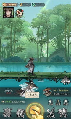 我想当盟主(3)
