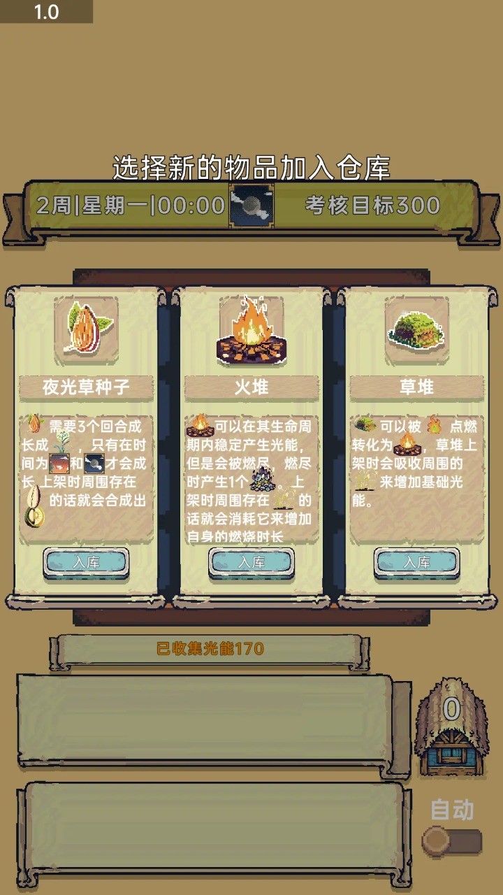 光能贩卖店手机最新版图3