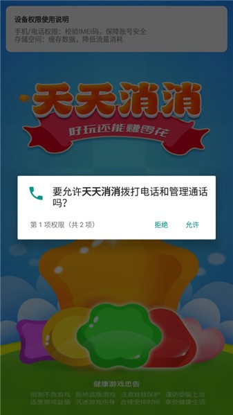 天天消消原版图2