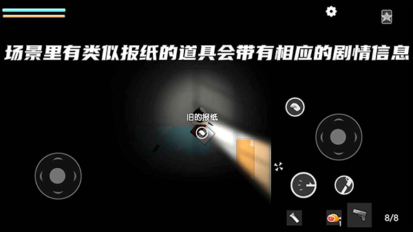 细菌边缘原版图2
