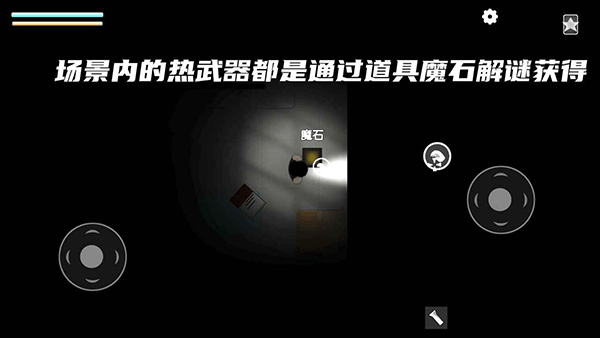细菌边缘原版图3