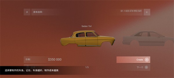 汽车公司大亨(3)