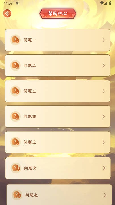 大圣云游手游免费版图1