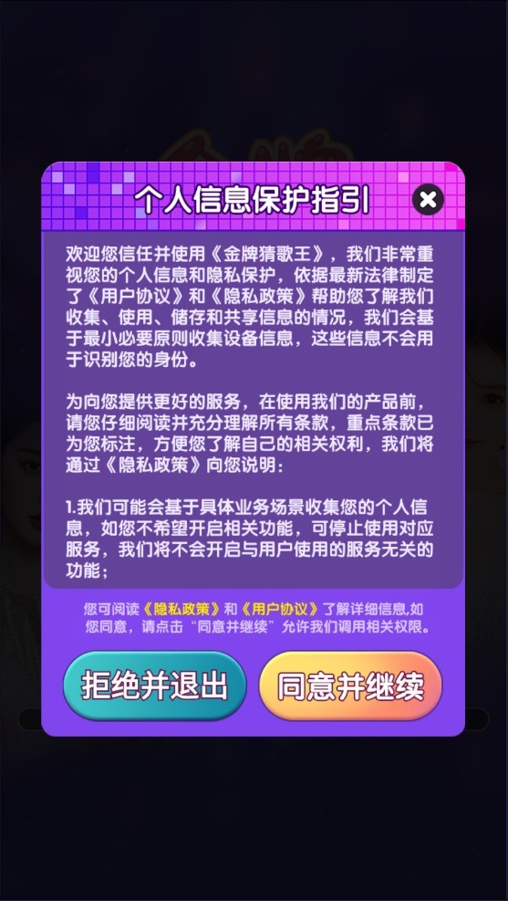 金牌猜歌王(3)