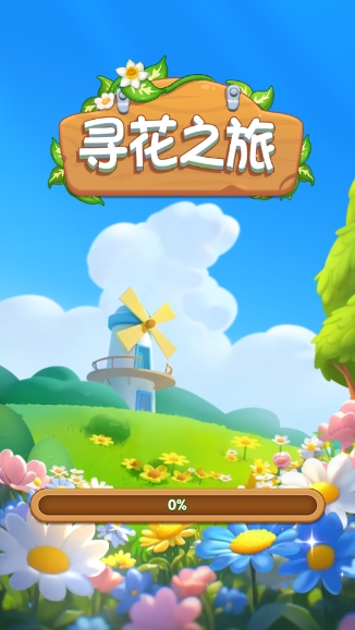 寻花之旅无广告版图2