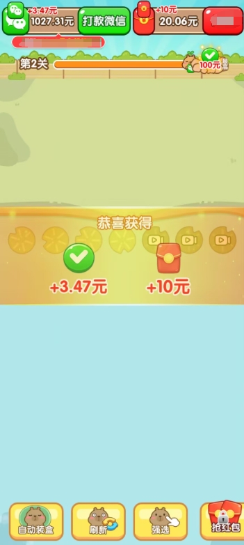 卡皮派对正版图2