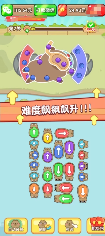 卡皮派对正版图4