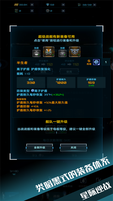 星际逆战手机正版图2