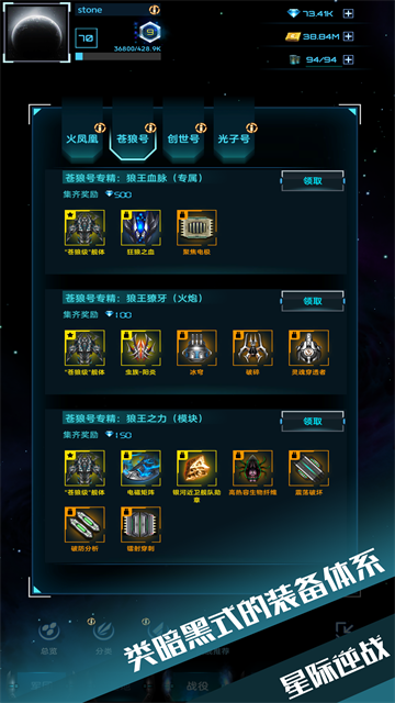 星际逆战手机正版图1