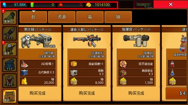 导弹rpg游戏完整版图1
