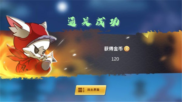 镖镖忍者猫正版图4