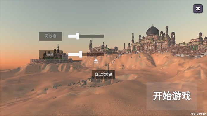 神悟空西行直装版