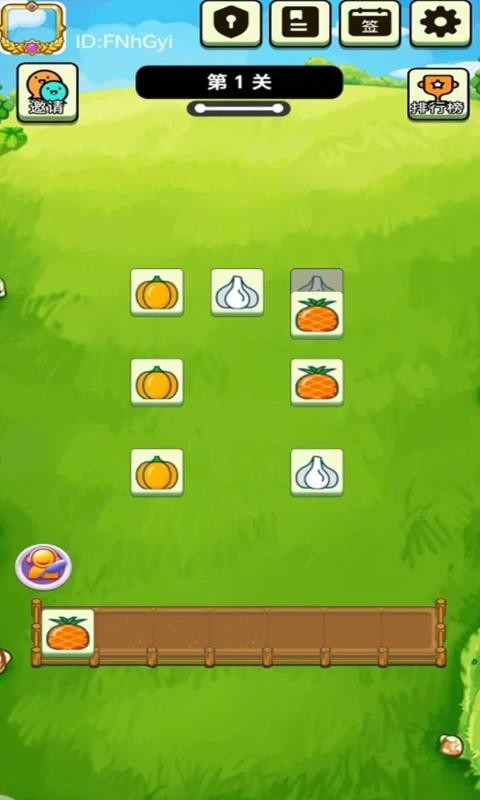 闲来水果派最新免费版图5