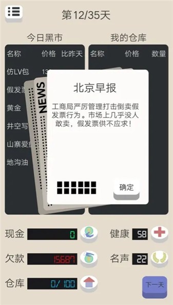 北漂浮生记(3)