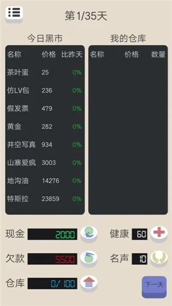北漂浮生记(1)
