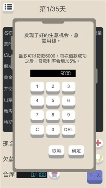 北漂浮生记(2)