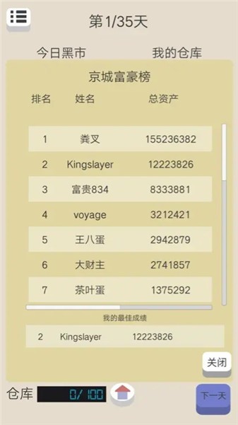 北漂浮生记(4)