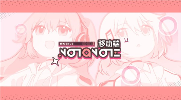 Notanote免费版图2
