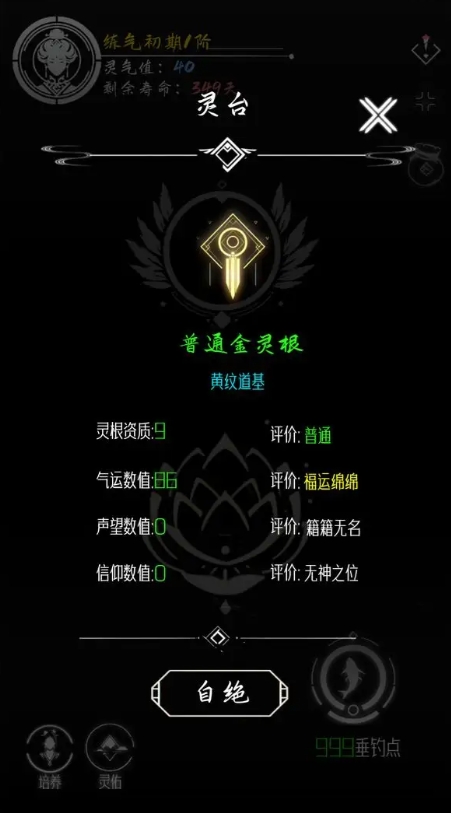 亘古垂钓手机免费版图4