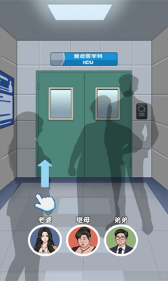 逆袭的保安安卓官方版图2