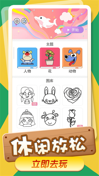 小小漫画家手机正版图5