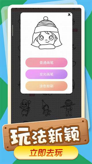 小小漫画家手机正版图4